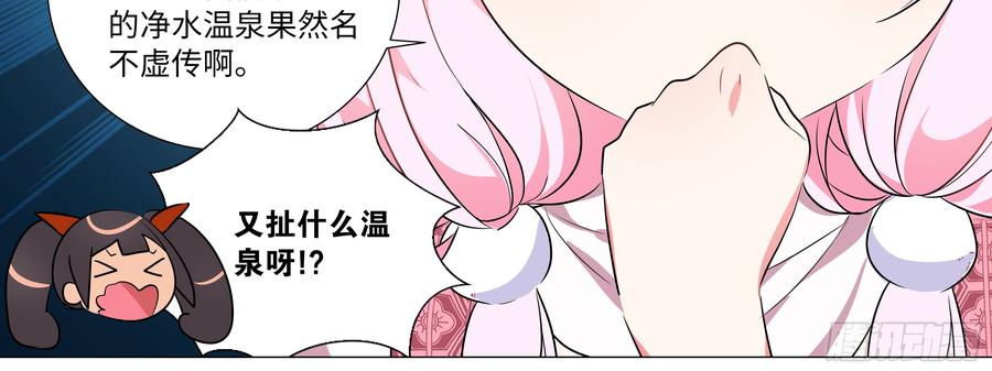 My girlfriend is Evil Dragon Ch.21 p44