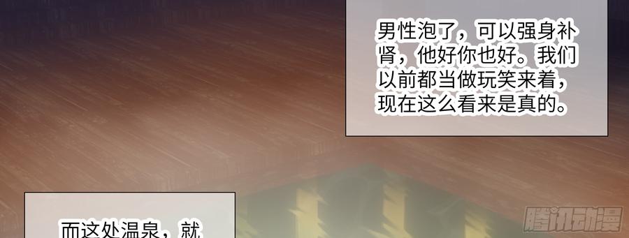 My girlfriend is Evil Dragon Ch.21 p47