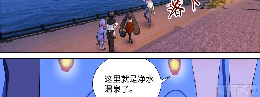 My girlfriend is Evil Dragon Ch.21 p55