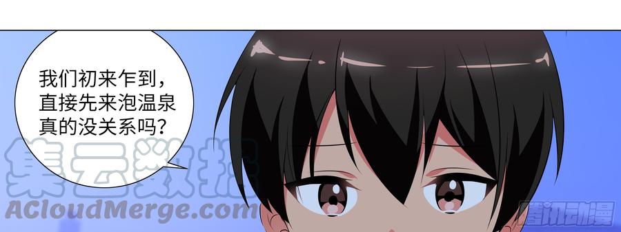 My girlfriend is Evil Dragon Ch.21 p57