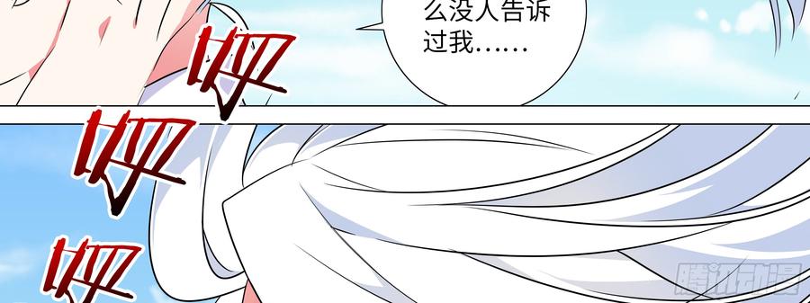 My girlfriend is Evil Dragon Ch.21 p6