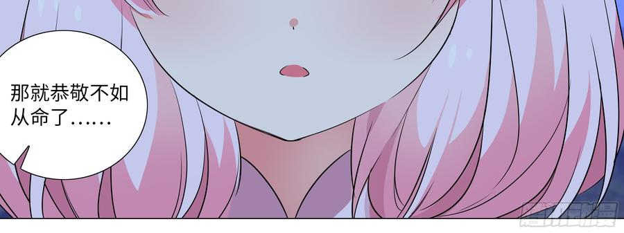 My girlfriend is Evil Dragon Ch.21 p60