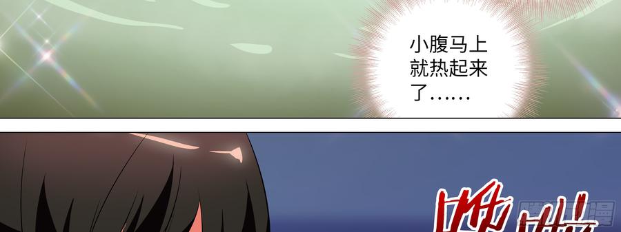 My girlfriend is Evil Dragon Ch.21 p67
