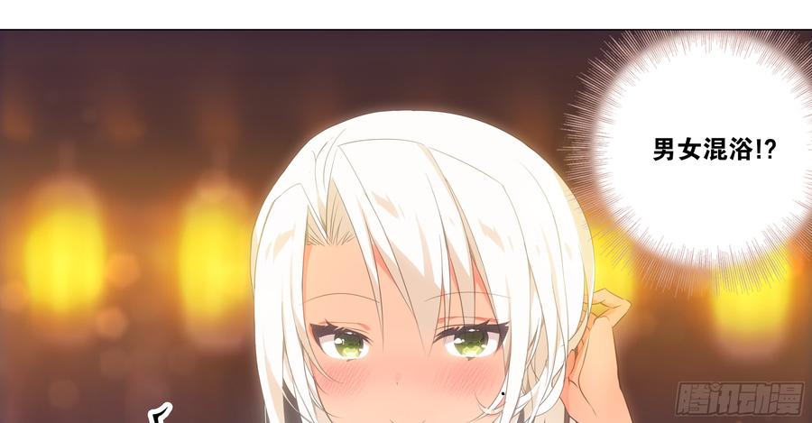 My girlfriend is Evil Dragon Ch.21 p73