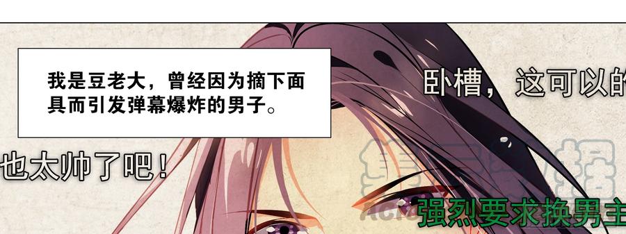 My girlfriend is Evil Dragon Ch.22 p1