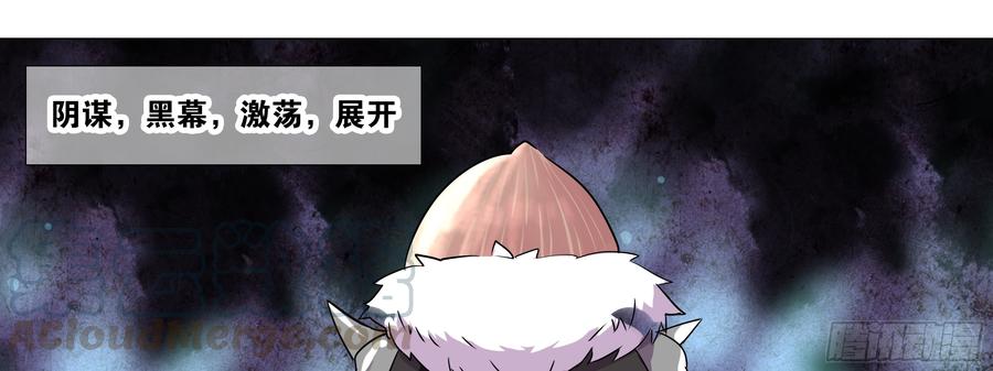 My girlfriend is Evil Dragon Ch.22 p13