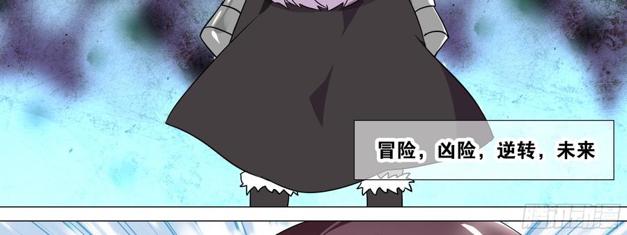 My girlfriend is Evil Dragon Ch.22 p14
