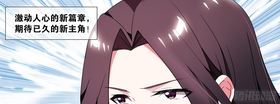 My girlfriend is Evil Dragon Ch.22 p15