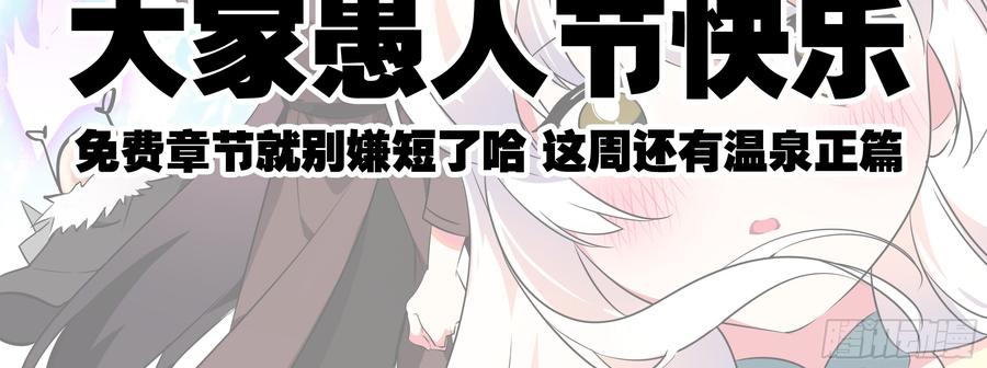 My girlfriend is Evil Dragon Ch.22 p23