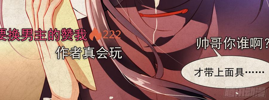 My girlfriend is Evil Dragon Ch.22 p3