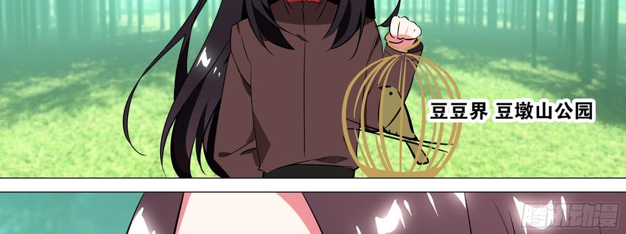My girlfriend is Evil Dragon Ch.22 p6