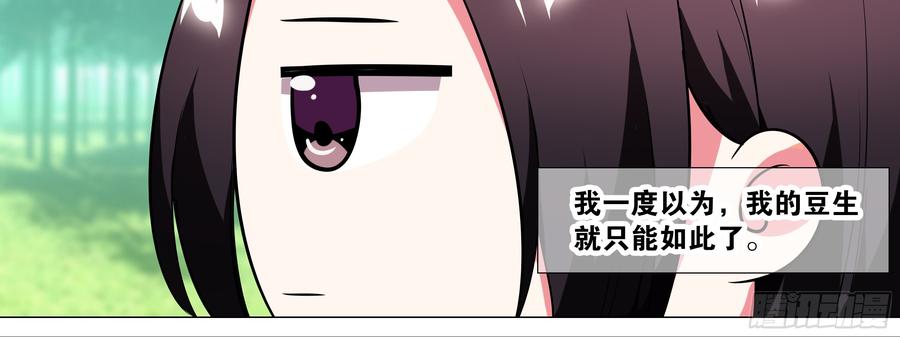My girlfriend is Evil Dragon Ch.22 p7