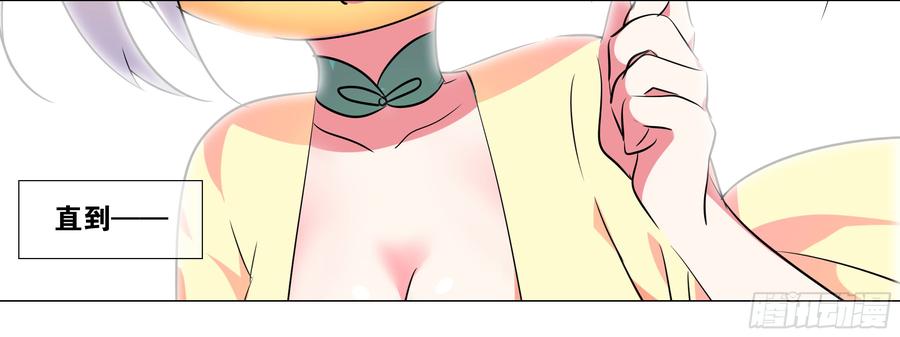 My girlfriend is Evil Dragon Ch.22 p8