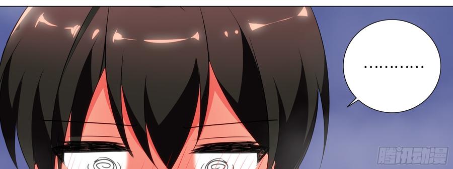 My girlfriend is Evil Dragon Ch.23 p11