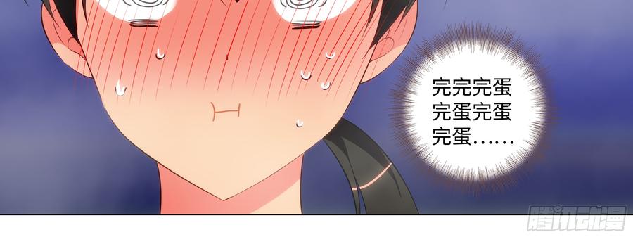 My girlfriend is Evil Dragon Ch.23 p12