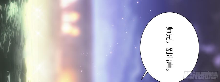 My girlfriend is Evil Dragon Ch.23 p18