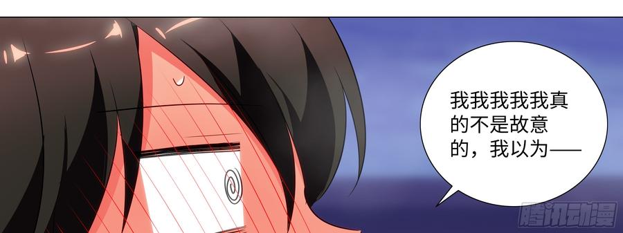 My girlfriend is Evil Dragon Ch.23 p23