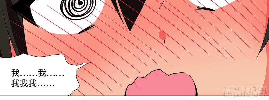 My girlfriend is Evil Dragon Ch.23 p34