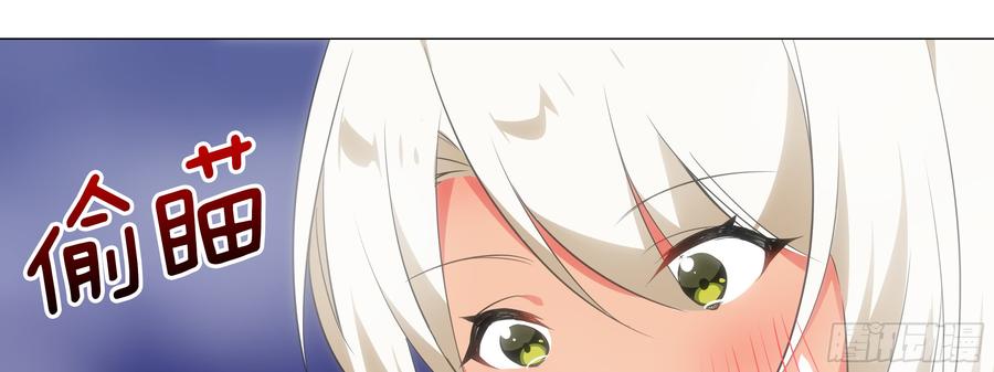 My girlfriend is Evil Dragon Ch.23 p45