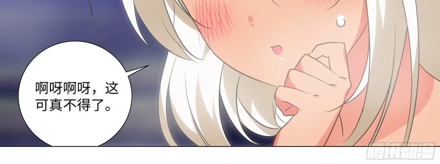 My girlfriend is Evil Dragon Ch.23 p48
