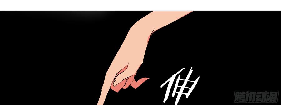 My girlfriend is Evil Dragon Ch.23 p49