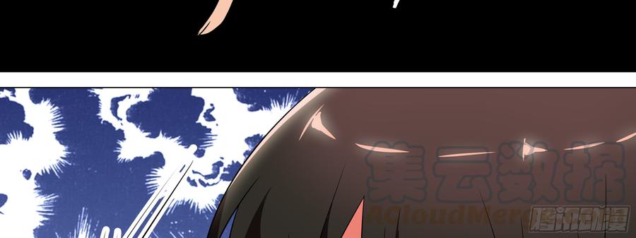 My girlfriend is Evil Dragon Ch.23 p50