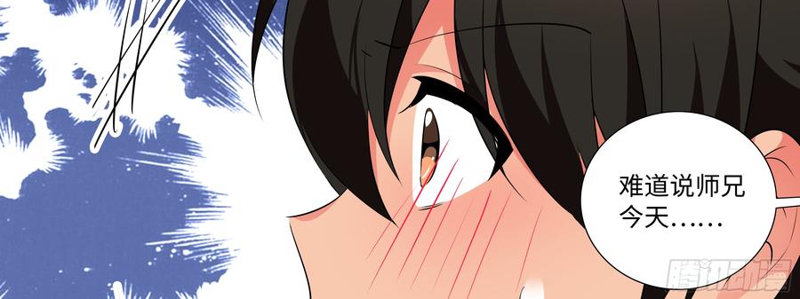 My girlfriend is Evil Dragon Ch.23 p51