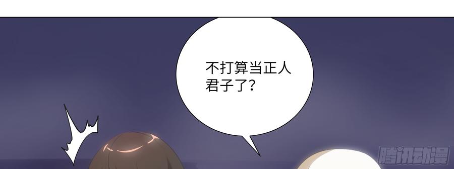 My girlfriend is Evil Dragon Ch.23 p53