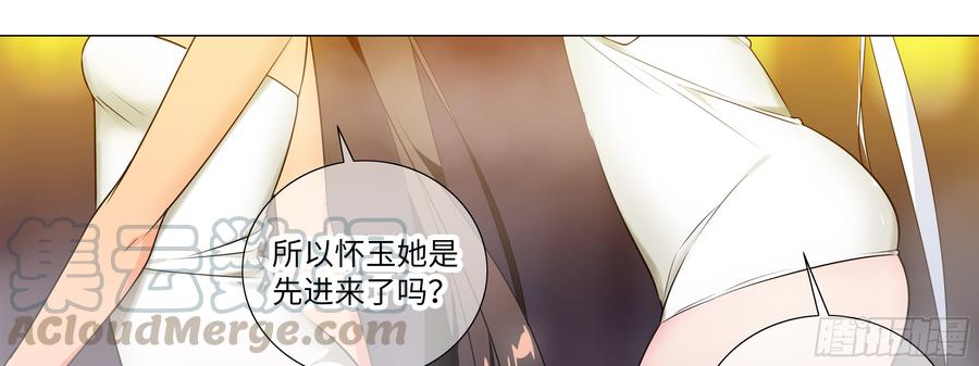 My girlfriend is Evil Dragon Ch.23 p57