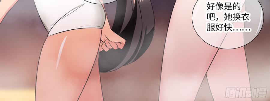 My girlfriend is Evil Dragon Ch.23 p58