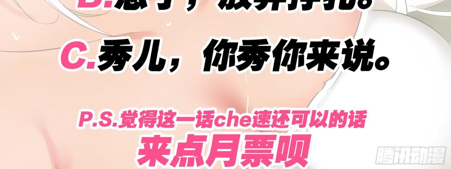 My girlfriend is Evil Dragon Ch.23 p75