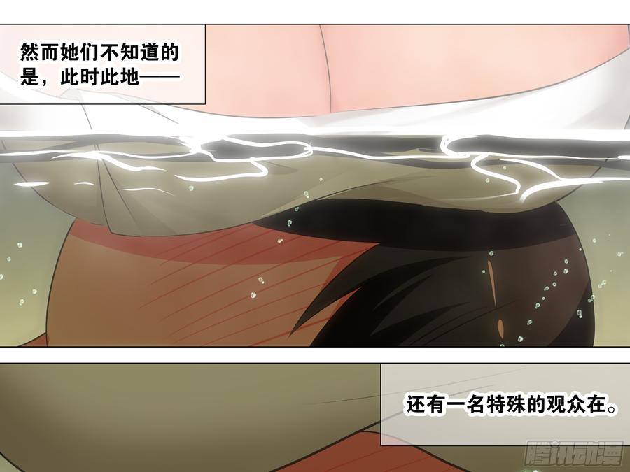 My girlfriend is Evil Dragon Ch.24 p15
