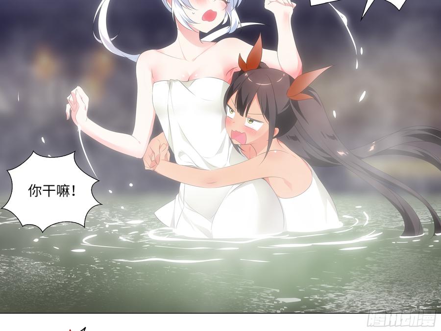 My girlfriend is Evil Dragon Ch.24 p20