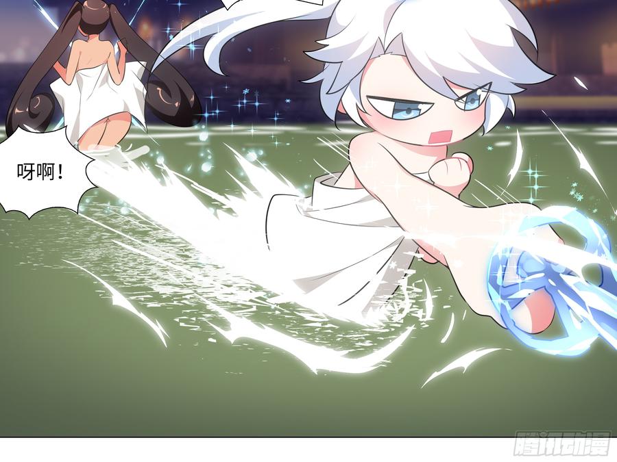 My girlfriend is Evil Dragon Ch.24 p34