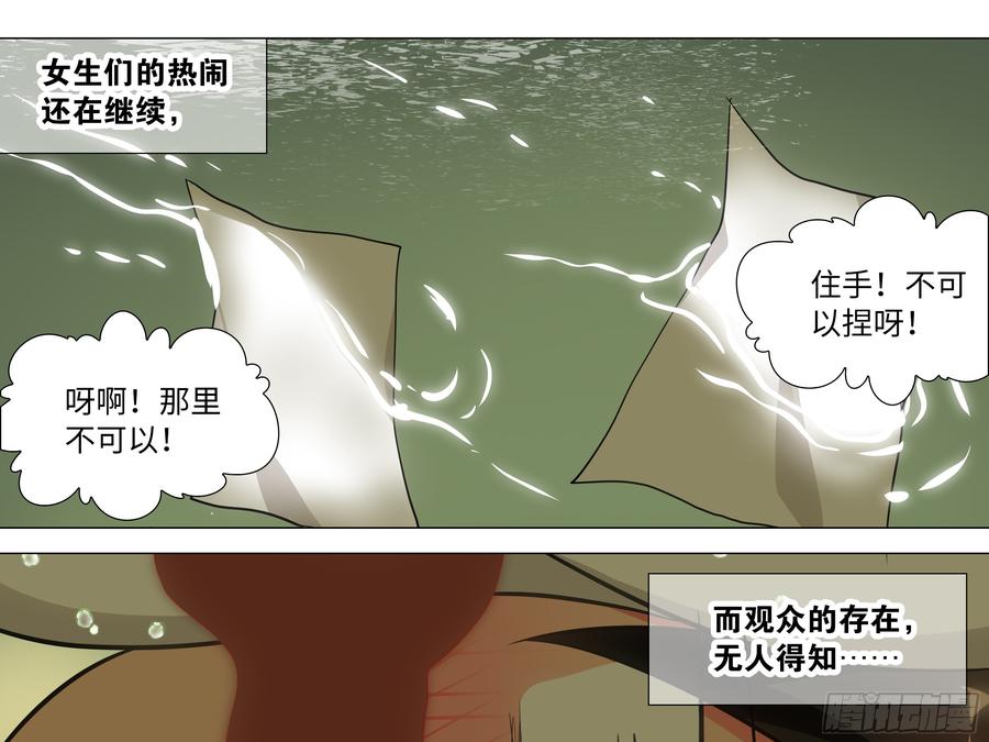 My girlfriend is Evil Dragon Ch.24 p35