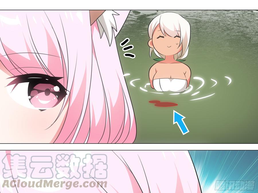 My girlfriend is Evil Dragon Ch.24 p37