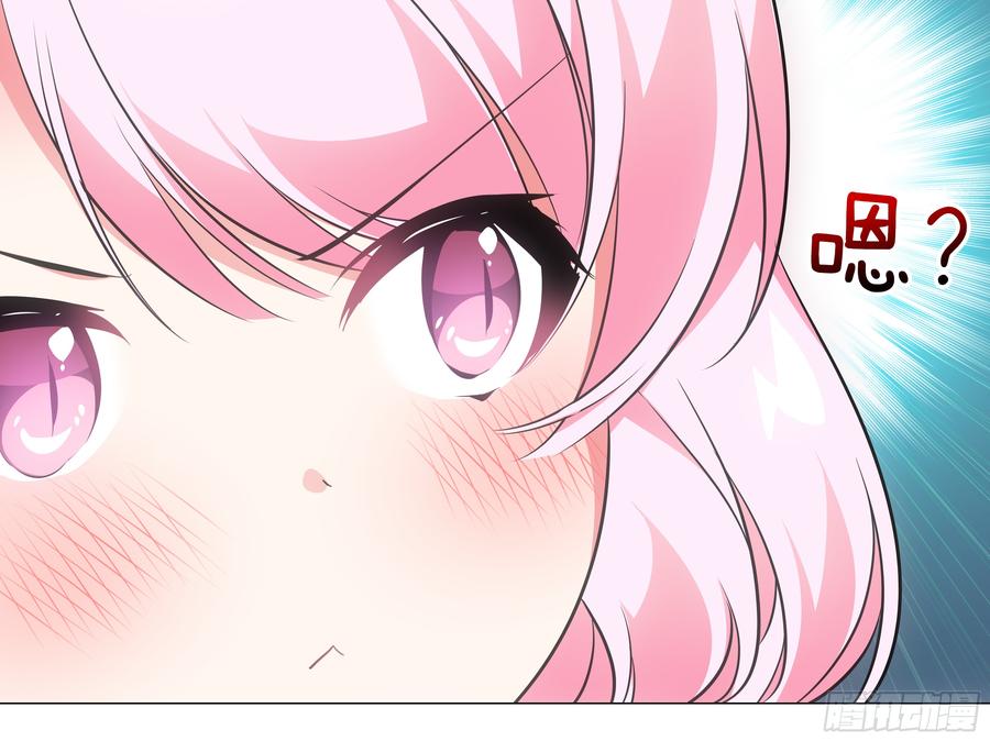My girlfriend is Evil Dragon Ch.24 p38