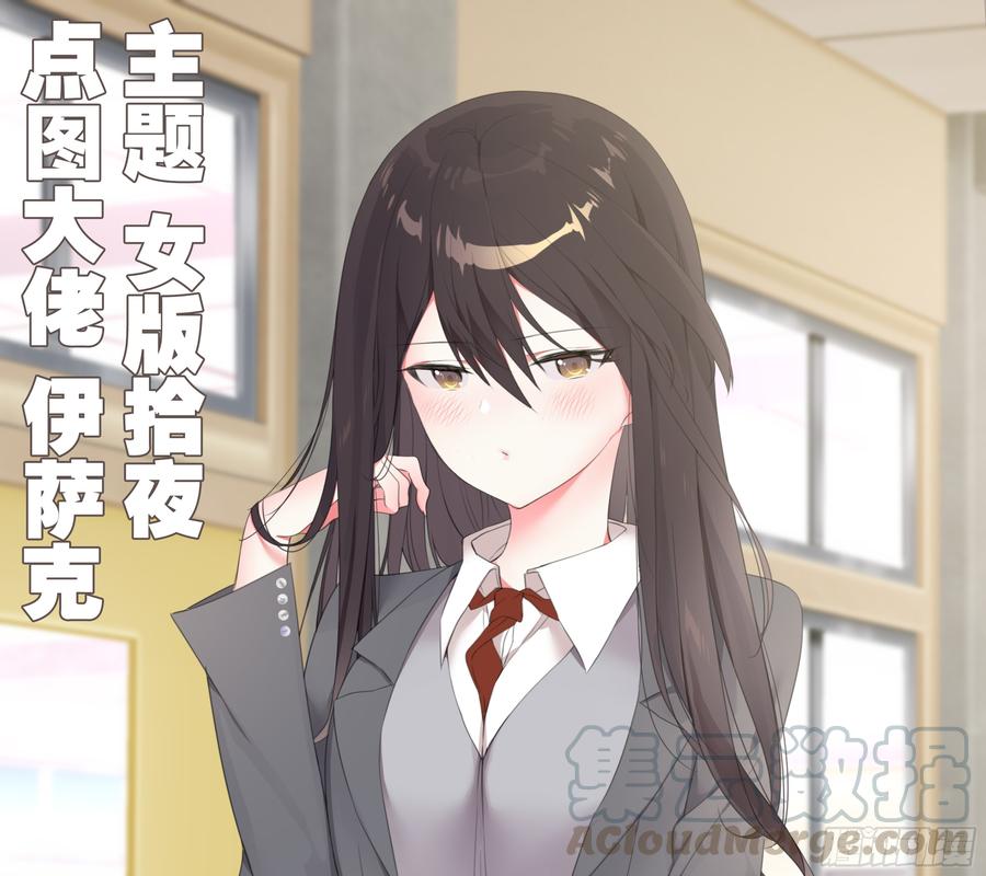 My girlfriend is Evil Dragon Ch.25 p1
