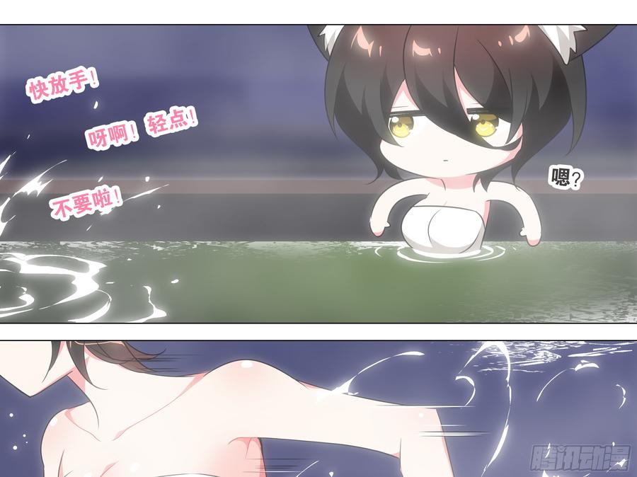 My girlfriend is Evil Dragon Ch.25 p11