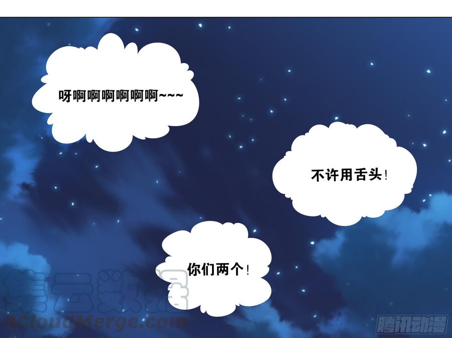 My girlfriend is Evil Dragon Ch.25 p13