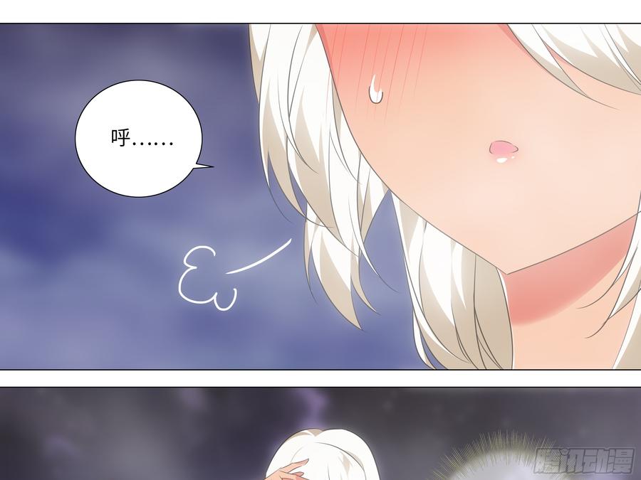 My girlfriend is Evil Dragon Ch.25 p15
