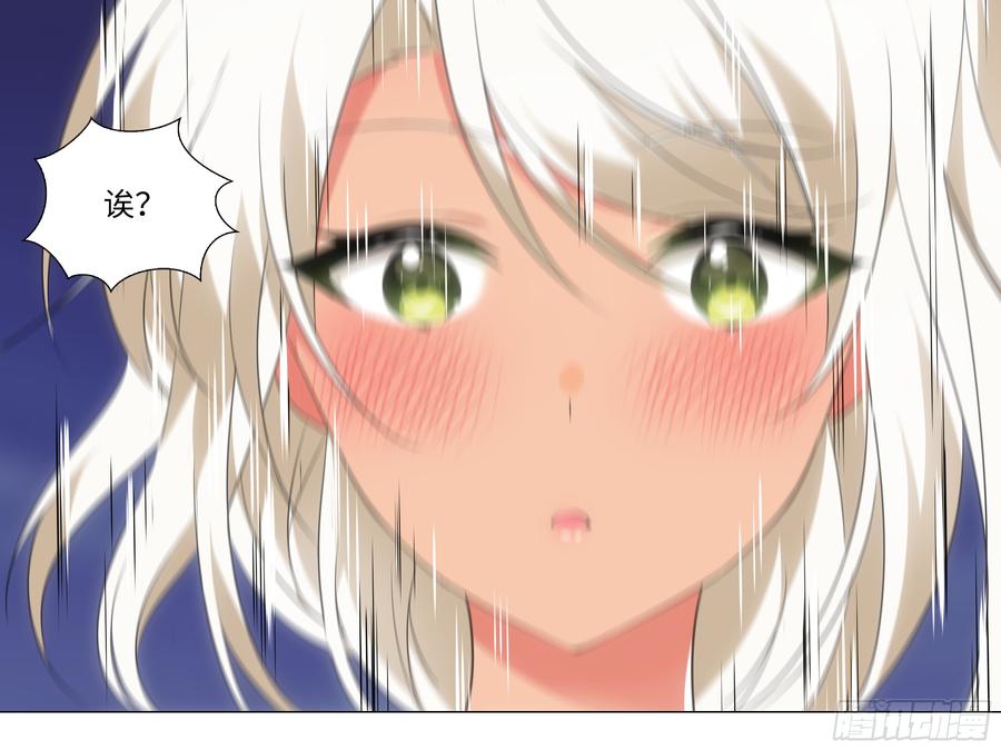 My girlfriend is Evil Dragon Ch.25 p20