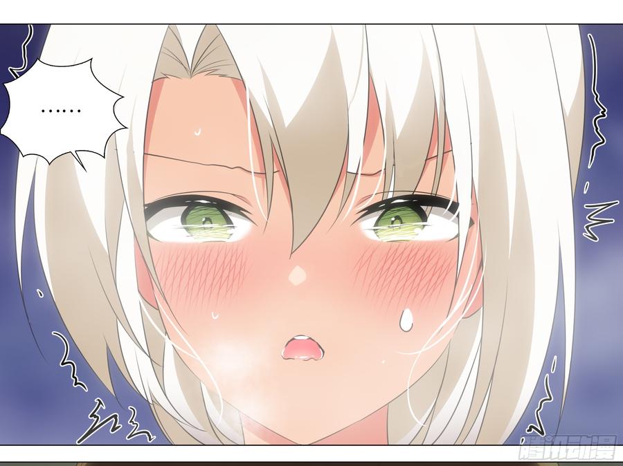 My girlfriend is Evil Dragon Ch.25 p23