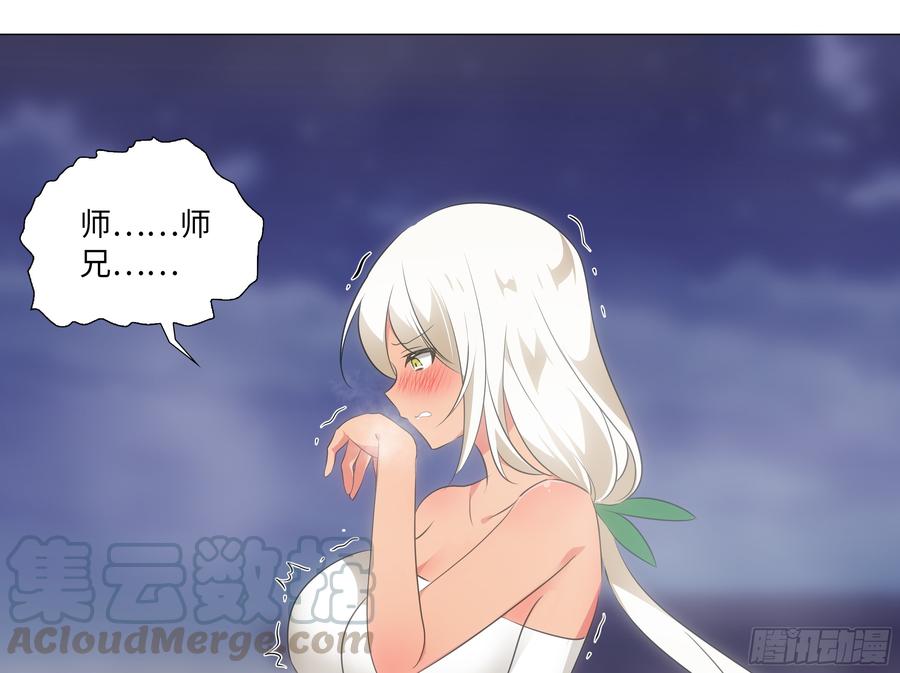 My girlfriend is Evil Dragon Ch.25 p25