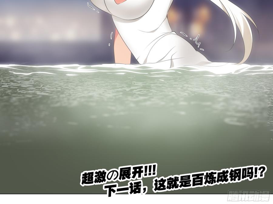 My girlfriend is Evil Dragon Ch.25 p26