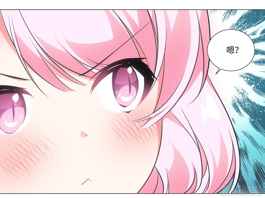 My girlfriend is Evil Dragon Ch.25 p3