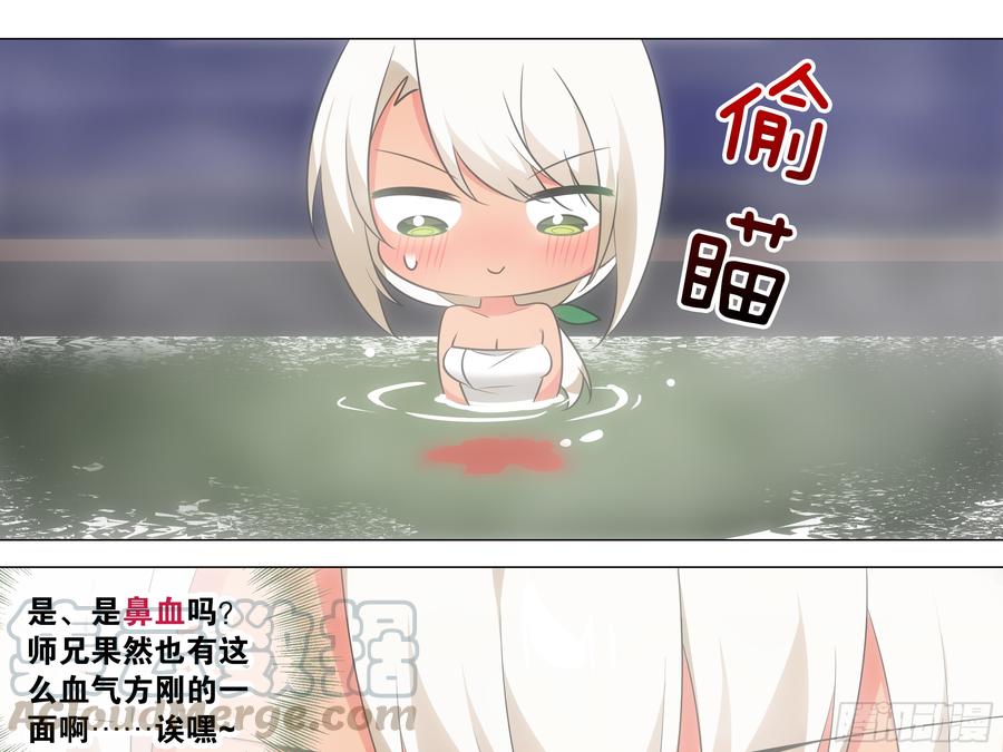 My girlfriend is Evil Dragon Ch.25 p5