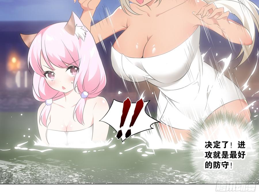 My girlfriend is Evil Dragon Ch.25 p8