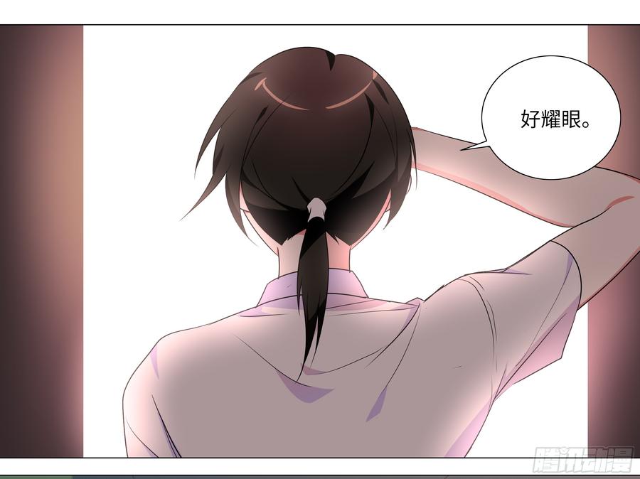 My girlfriend is Evil Dragon Ch.26 p17