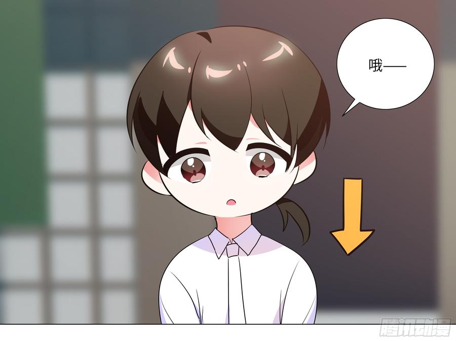 My girlfriend is Evil Dragon Ch.26 p20